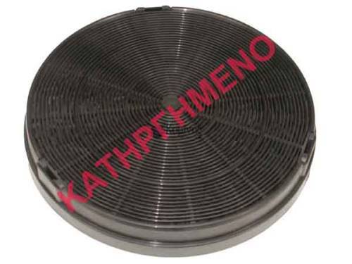 ΦΙΛΤΡΟ ΑΝΘΡΑΚΑ ΑΠΟΡ/ΡΑ Φ193mm (ΣΕΤ)