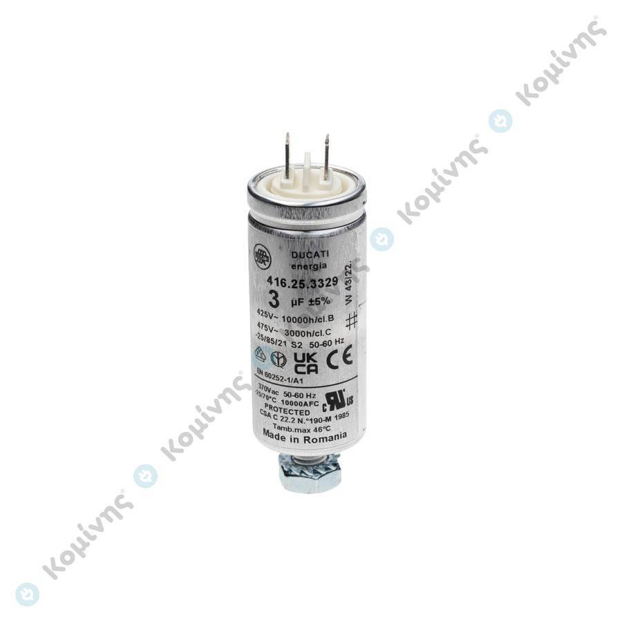 ΜΕΤΑΛΛΙΚΟΣ ΠΥΚΝΩΤΗΣ ΛΕΙΤΟΥΡΓΙΑΣ 450V 3μF