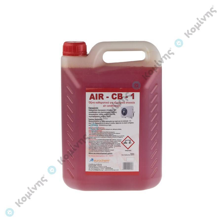 ΚΑΘΑΡΙΣΤΙΚΟ A/C ΕΞΩΤΕΡ. ΜΟΝΑΔΑΣ (ΚΟΚΚΙΝΟ)