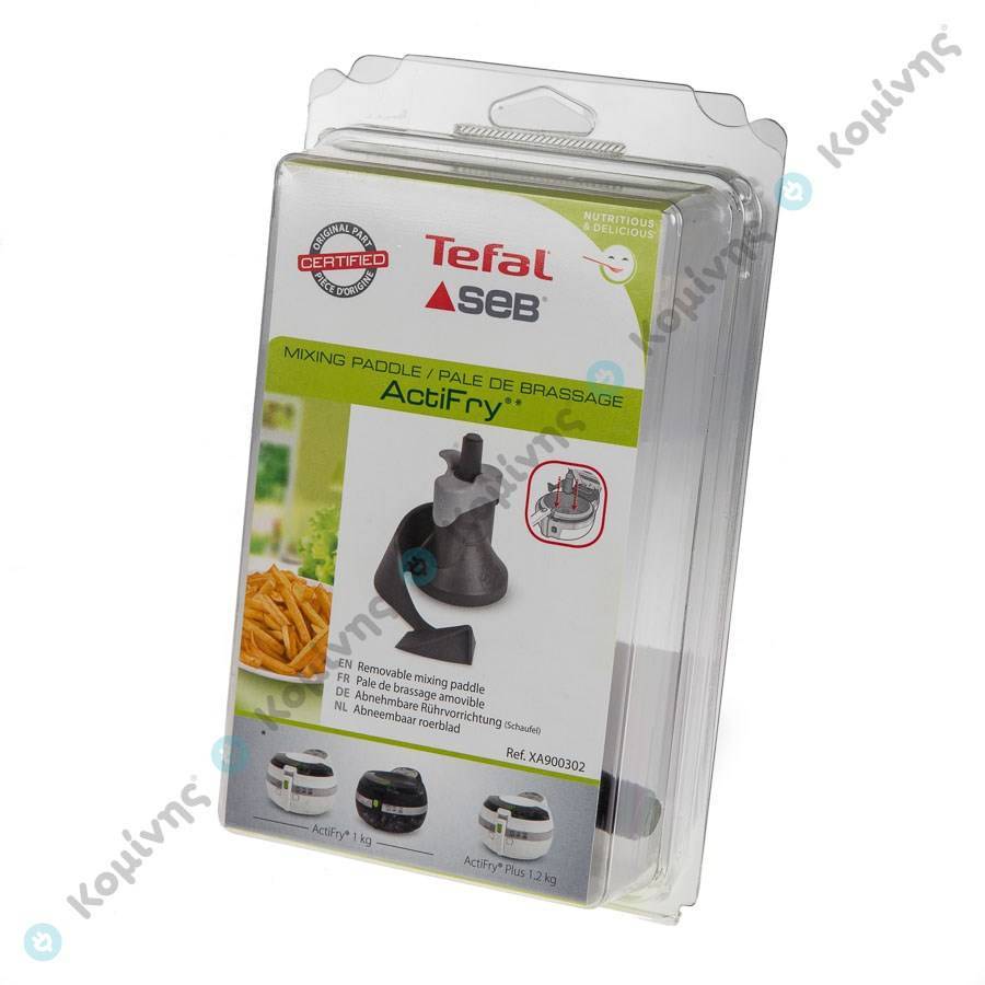 ΑΝΑΔΕΥΤΗΡΑΣ ΦΡΙΤΕΖΑΣ TEFAL ACTIFRY FZ7000